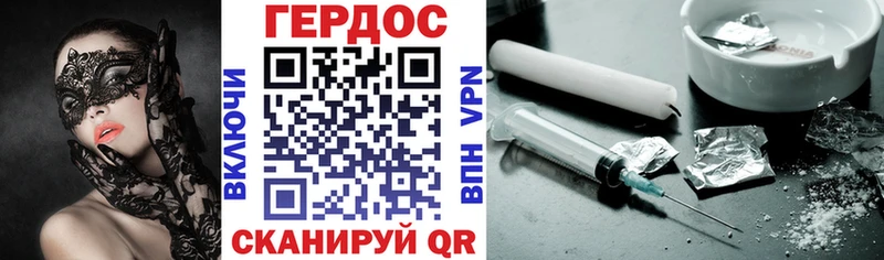 Героин белый  Урень 