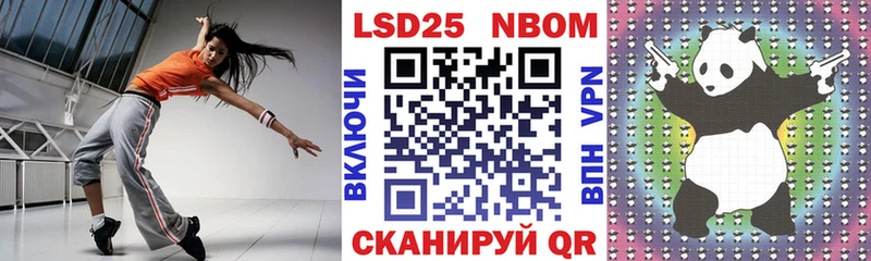 Марки NBOMe 1500мкг  мега вход  Урень 